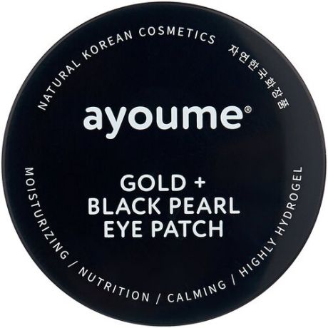 Ayoume Патчи для глаз Gold+Black Pearl Eye Patch, 60 шт.