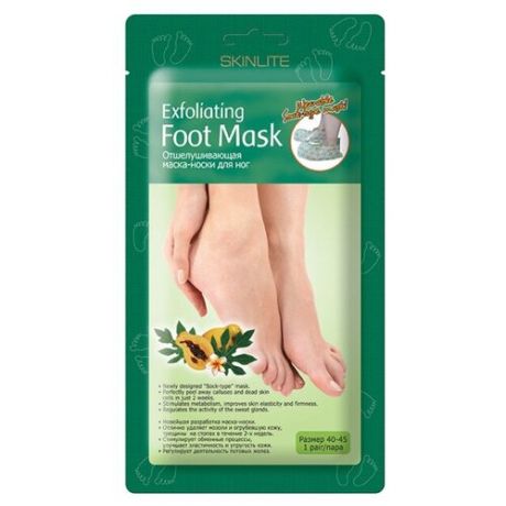 Skinlite Маска-носки для ног Отшелушивающая размер 40-45 40 мл пакет