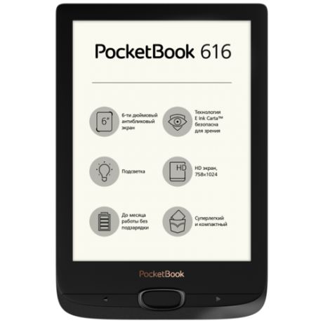 Электронная книга PocketBook 616 8 ГБ, черный