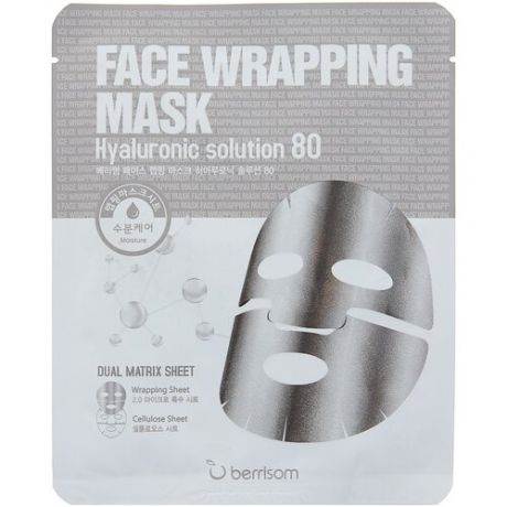 Berrisom Маска для лица с гиалуроновой кислотой Face Wrapping Mask Hyaruronic Solution 80, 27 мл