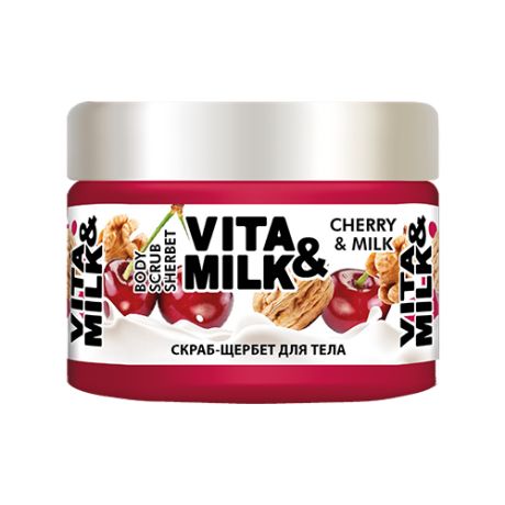 Vita & Milk Скраб-щербет для тела Вишня и молоко, 250 мл