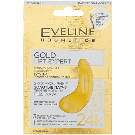 Eveline Cosmetics Золотые патчи эксклюзивные против морщин под глаза Gold Lift Expert, 2 шт.