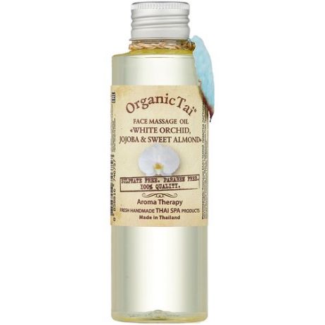 OrganicTai Face massage oil White orchid, jojoba & sweet almond Массажное масло для лица Белая орхидея, жожоба и сладкий миндаль, 120 мл