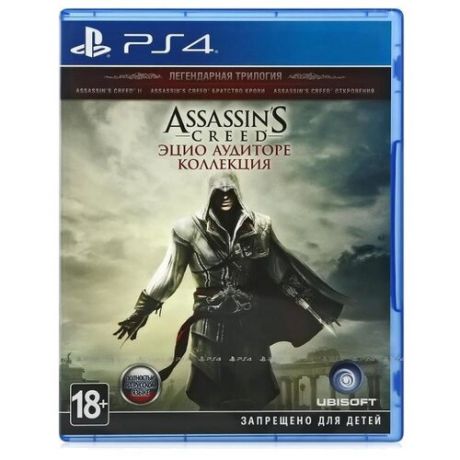 Игра для PlayStation 4 Assassin’s Creed The Ezio Collection, полностью на русском языке