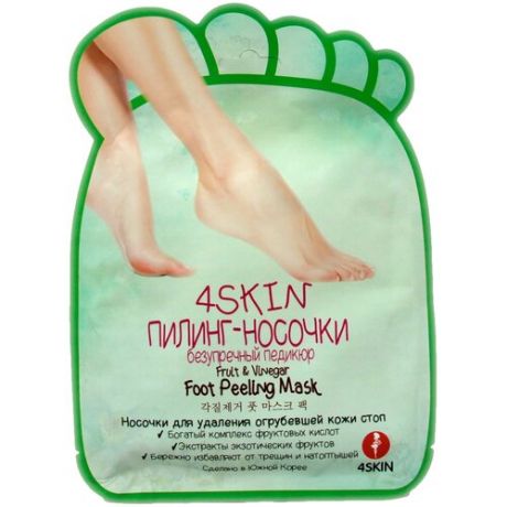 4Skin Пилинг-носочки Безупречный педикюр 40 г