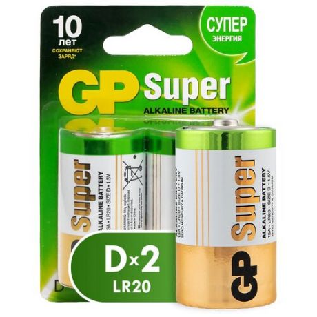 Батарейка GP Super Alkaline D, 2 шт.
