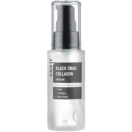 Coxir Black Snail Collagen Serum Сыворотка против морщин с коллагеном и муцином черной улитки для лица, 50 мл