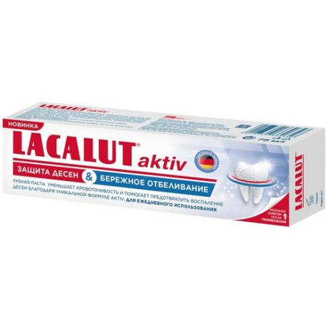 Зубная паста LACALUT Aktiv защита десен и бережное отбеливание, 75 мл