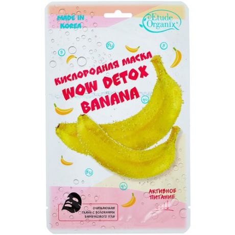 Etude Organix маска кислородная Wow Detox Banana, 25 г