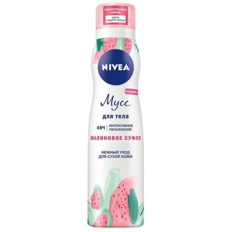 Nivea Мусс для тела Малиновое суфле, 200 мл