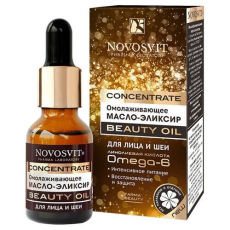 Novosvit Concentrate BEAUTY OIL Омолаживающее Масло-эликсир для лица и шеи, 25 мл