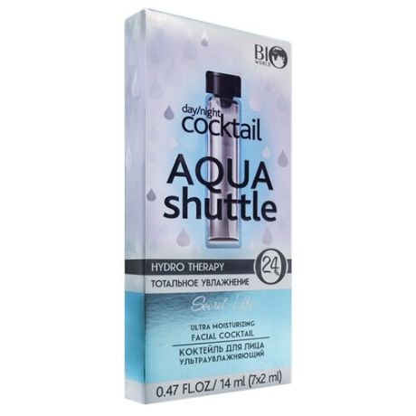 BIO WORLD Secret Life Коктейль для лица ультраувлажняющий Aqua Shuttle, 2 мл , 7 шт.