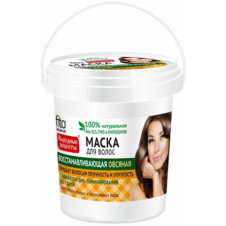 Народные рецепты Маска для волос восстанавливающая овсяная, 155 мл