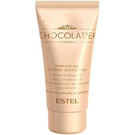 ESTEL Крем для рук Professional Otium chocolatier Белый шоколад, 50 мл