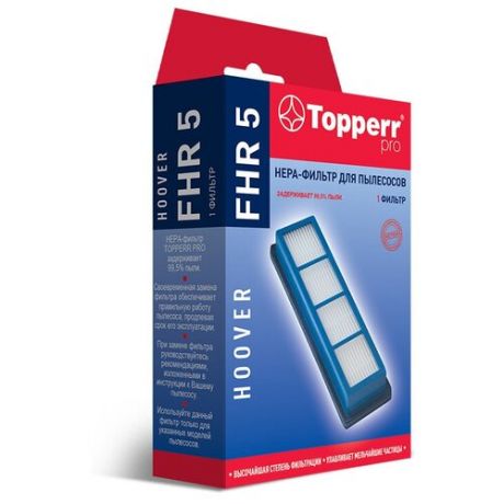 Topperr HEPA-фильтр FHR 5 синий 1 шт.