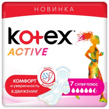 Kotex прокладки Active супер плюс, 5.5 капель, 7 шт.