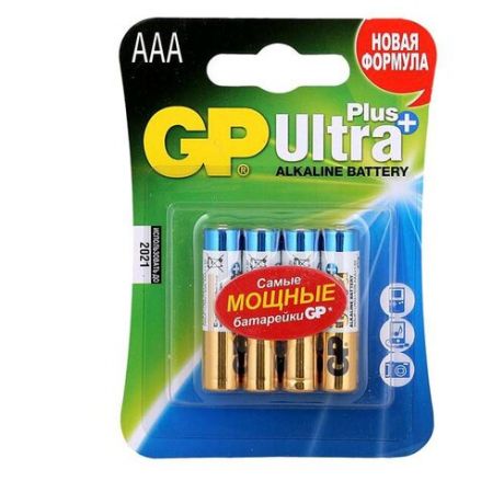 Батарейка GP Ultra Plus Alkaline AAA, 2 шт.
