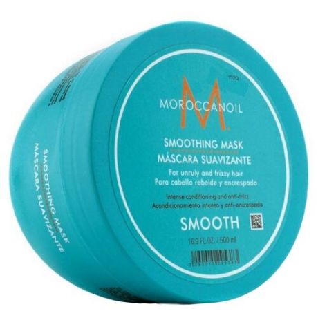 Moroccanoil Маска разглаживающая для всех типов волос, 250 мл
