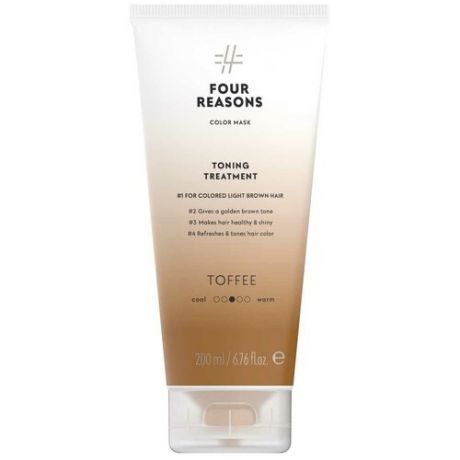 Four Reasons Тонирующая маска для поддержания цвета окрашенных волос Toning Treatment Toffee, 200 мл