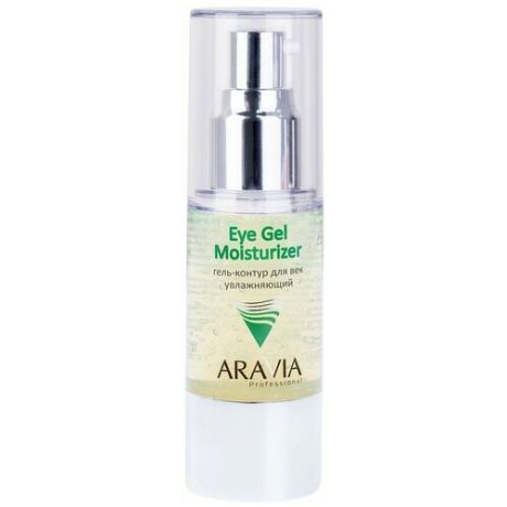 ARAVIA Гель-контур для век увлажняющий Eye Gel Moisturizer, 30 мл