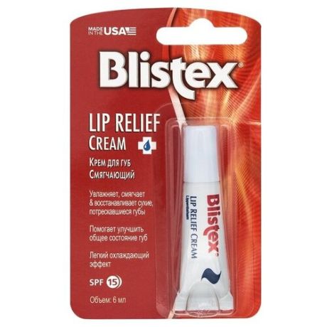 Крем для губ BLISTEX Смягчение, 6 мл