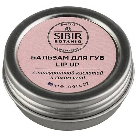 SibirBotaniq Бальзам для губ Lip Up