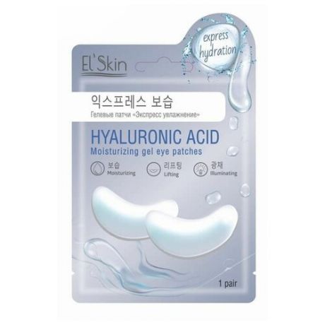 Elskin Гелевые патчи для глаз Экспресс увлажнение Hyaluronic Acid Moisturizing Gel Eye Patches, 2 шт.