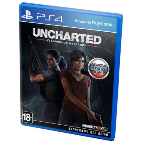 Игра для PlayStation 4 Uncharted: Утраченное наследие (Хиты PlayStation), полностью на русском языке