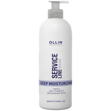 OLLIN Professional Service Line Маска для глубокого увлажнения волос, 500 мл, бутылка