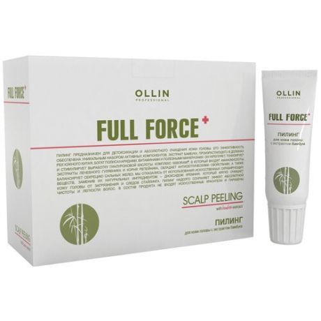 OLLIN Professional Full Force Пилинг для кожи головы с экстрактом бамбука, 15 мл, 10 шт.