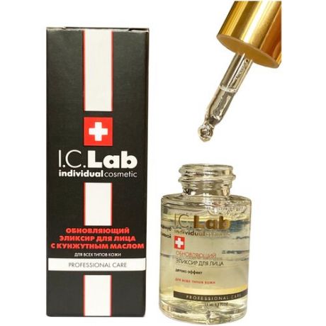 I.C.Lab обновляющий эликсир для лица с кунжутным маслом, 15 мл