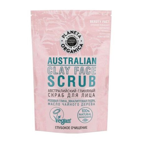 Planeta Organica скраб для лица Fresh Market Australian Clay Face Scrub глиняный 100 мл