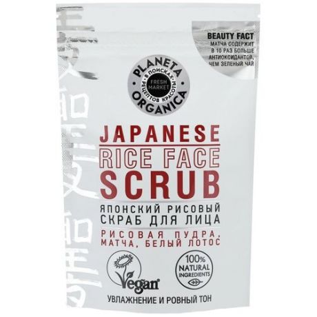 Planeta Organica скраб для лица Fresh Market Japanese Rice Face Scrub 100 мл