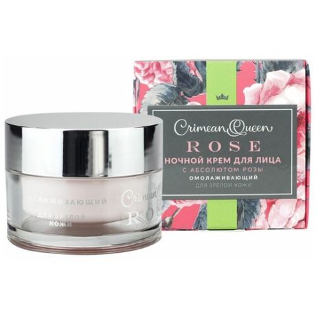 Crimean Queen Rose Крем для лица ночной с абсолютом розы Омолаживающий для зрелой кожи, 50 г