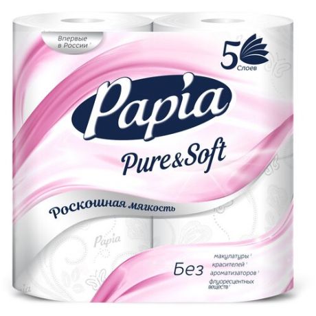 Туалетная бумага Papia Pure&Soft пятислойная 4 рул.