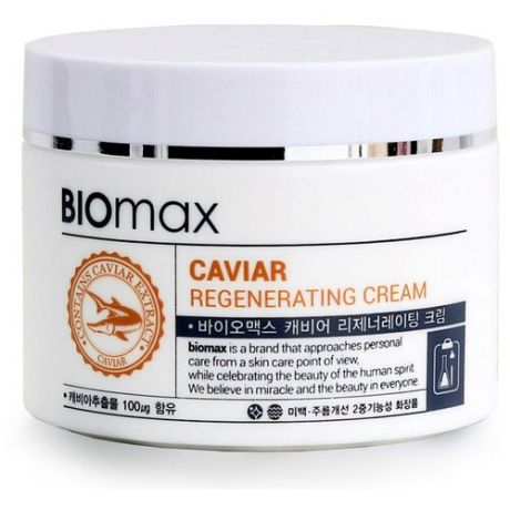Biomax Caviar Regenerating Cream Восстанавливающий крем с экстрактом икры для лица, 100 мл