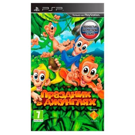Игра для PlayStation Portable Праздник в джунглях, полностью на русском языке