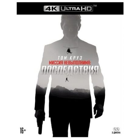 Миссия невыполнима: Последствия (2 Blu-ray 4K)