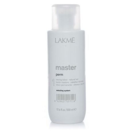 Lakme Лосьон для завивки натуральных волос Master Perm Waving Lotion 1, 500 мл