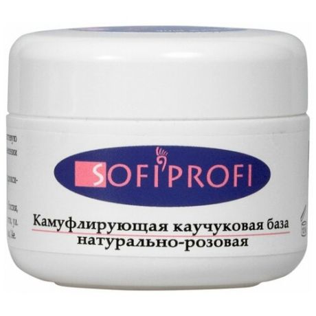 Sofiprofi Базовое покрытие Камуфлирующая каучуковая база, натурально-розовый, 50 мл