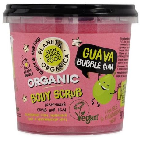 Planeta Organica Скраб для тела Skin super food Guava bubble gum, 485 мл