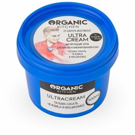 Organic Kitchen Блогеры Ultra Cream Матирующий крем от @ostrikovs для жирной и комбинированной кожи лица, 100 мл