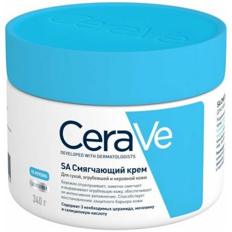 CeraVe Крем для тела SA смягчающий, 340 г