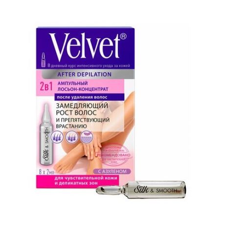 Velvet Ампульный Лосьон-концентрат после удаления волос 2 в 1 замедляющий рост волос и препятствующий врастанию для чувствительной кожи 16 мл