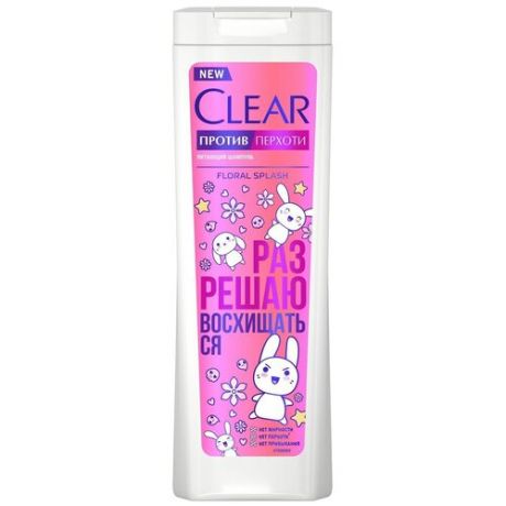 Clear шампунь для волос Floral Splash против перхоти питающий, 380 мл