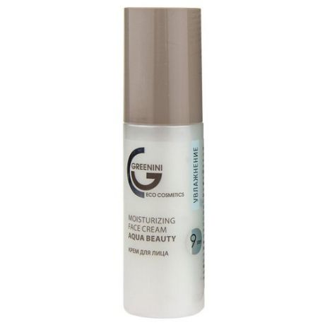 Greenini Aqua Beauty Moisturizing Face Cream Крем для лица увлажняющий Шаг 9, 50 мл