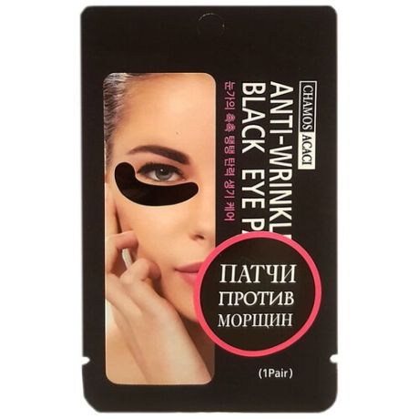 Acaci Патчи для кожи вокруг глаз против морщин и темных кругов Anti-Wrinkle Black Eye Patch, 2 шт.