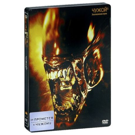Чужой 3: Коллекционное издание (2 DVD) (Метал. бокс)