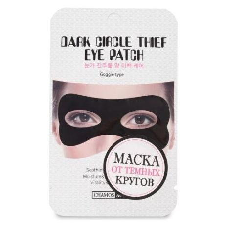 Acaci Маска для области вокруг глаз Dark Circle Thief, 3 мл