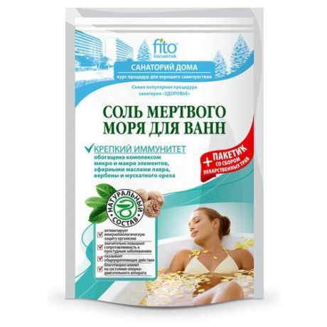 Соль фитокосметик для ванн Мертвого моря крепкий иммунитет 530г